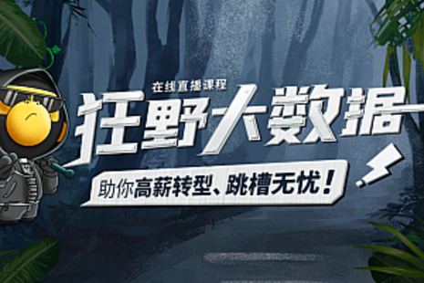 大數據-黑馬-狂野大數據五期百度網盤