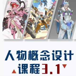 LAELAPS第11期人物概念設計2022年萊普斯課程百度網盤