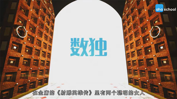 芝麻學社 數獨概念技巧入門課百度網盤