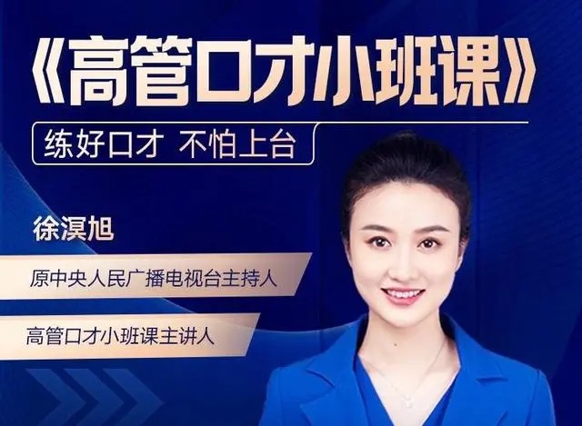 得到訓練營高管口才小班課（2022.8升級版）百度網盤