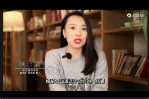 周小鵬-給女性的實用社會心理課96節百度網盤