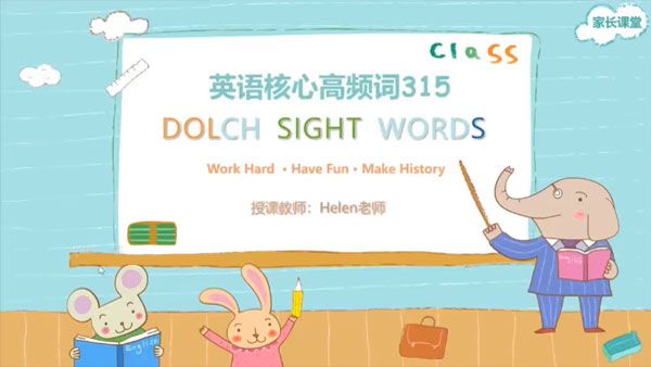 北大軍哥-道而奇英語高頻詞精講百度網盤