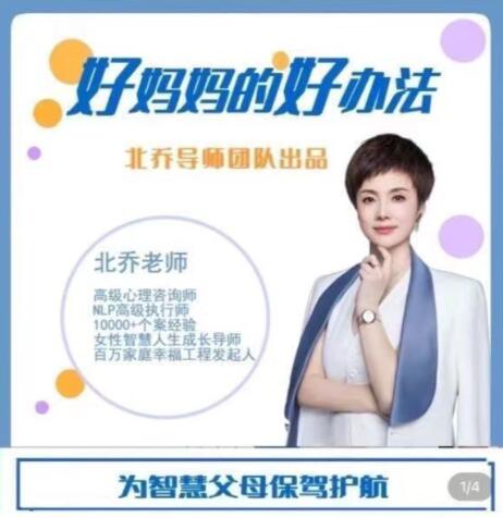 北喬老師好媽媽的好辦法13集百度網(wǎng)盤