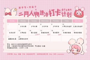 炸萌子2023年人物速涂團(tuán)練營(yíng)：培養(yǎng)快速描繪技巧，掌握細(xì)膩表現(xiàn)力百度網(wǎng)盤