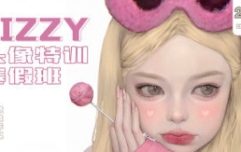 【設(shè)計上新】282.荔枝Lizzyxx頭像特訓(xùn)寒假班第2期