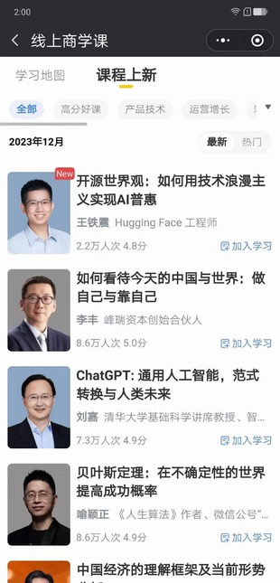 【熱門上新】【混沌】 《混沌大學2023年度課》 ~本期：1209開源世界觀：如何用技術浪漫主義實現AI普惠