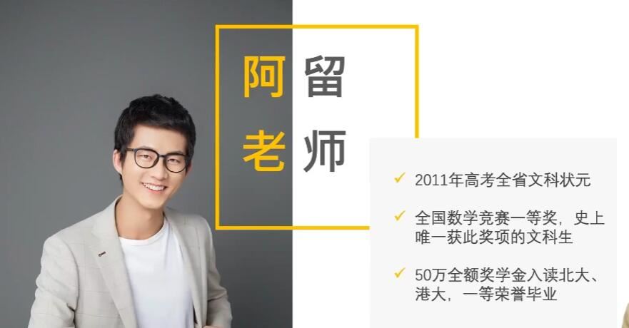 【阿留】教育規劃陪跑營百度網盤