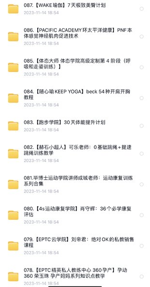 【瑜伽健身上新】 087. 【WAKE瑜伽】7天極致美臀計劃