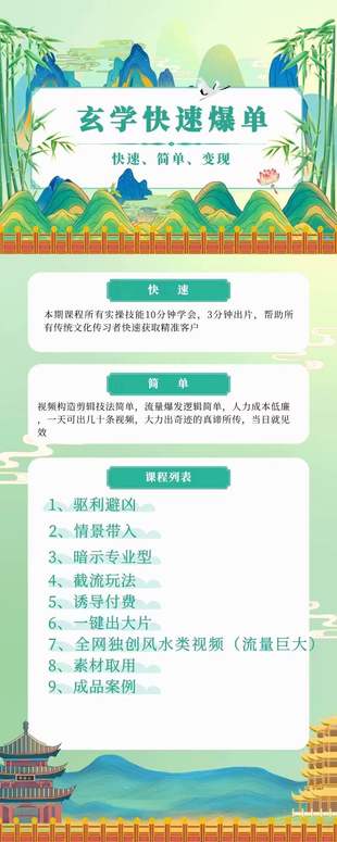 【易學上新】 41 城北老師 玄學快速爆單9集