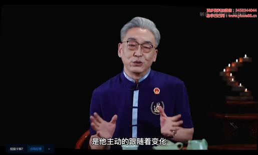 【易學上新】 21 齊善鴻 12堂道德經(jīng)，從0到1搭建“完美人生” 14節(jié) 視頻+音頻