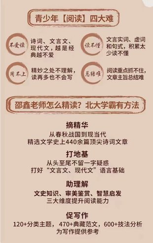 【親子更新】【更新至30講】邵鑫精讀課L7，適合7年級左右