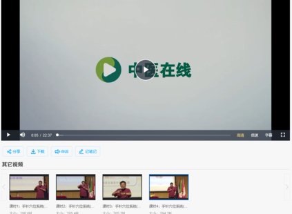 【中醫上新】28.鄭衛東–全息易象針灸