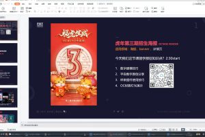 初探C4D創(chuàng)意世界：C4D OC零基礎(chǔ)實戰(zhàn)班4期精講百度網(wǎng)盤