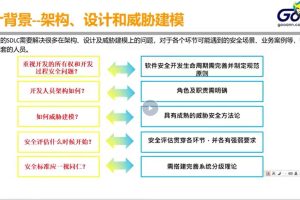 安全軟件生命周期百度網盤