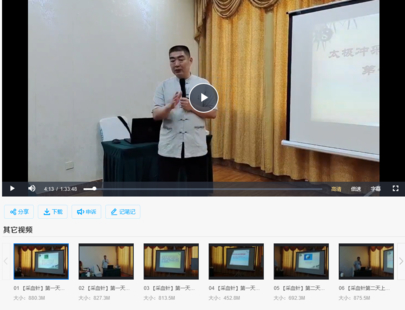 【中醫上新】16.王德杰太極沖特效采血針法