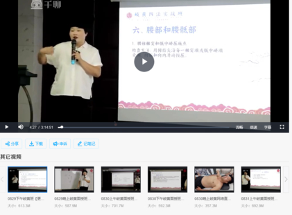 【中醫(yī)上新】13.程冰雪岐黃四法實戰(zhàn)班