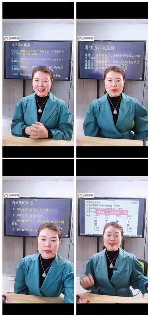 【易學上新】 10 德福老師《八字絕密點竅之學歷門》1集