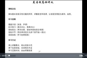 大魔王美音提高班視頻17講百度網盤