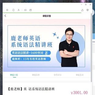 【英語(yǔ)上新】366.【鹿老師】英語(yǔ)系統(tǒng)語(yǔ)法