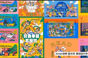 Dinlab商業(yè)矢量插畫(huà)系統(tǒng)庫(kù)陳樂(lè)哎百度網(wǎng)盤