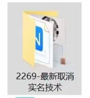 【抖音上新】 最新dy取消實名技術！ 不是投訴等概率方法！ 全新正規渠道取消實名！封號可解！