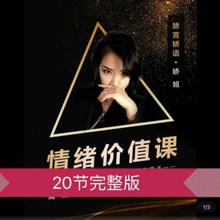 【情感上新】 情緒價值課-【阿嬌】