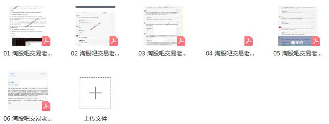 《交易老手98 個人短線復盤系統 PDF文章》百度網盤