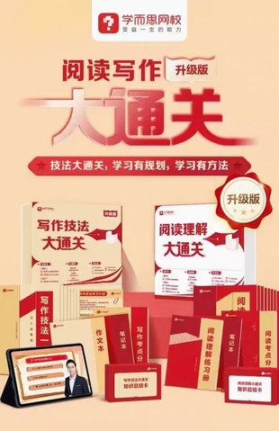 【親子更新】【更新至11講】2023版學(xué)而思 小學(xué)寫(xiě)作技法大通關(guān)（pdf+視頻）