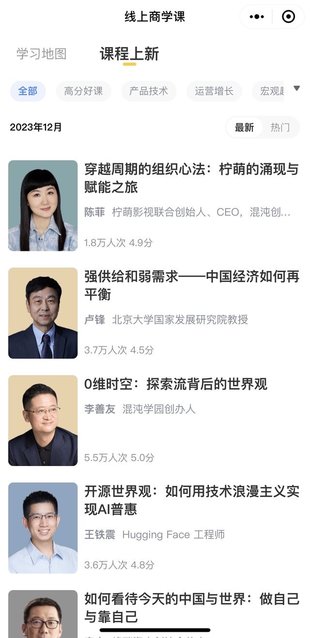 【熱門上新】【混沌】 《混沌大學籍2023》 ～本期：12.30 穿越周期的組織心法：檸萌的涌現與賦能之旅