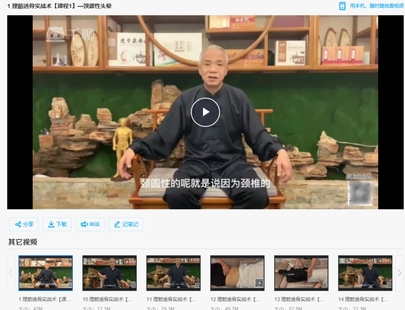 【中醫(yī)上新】07.《理筋透骨實(shí)戰(zhàn)術(shù)》40節(jié)完整版—李揚(yáng)老師親授