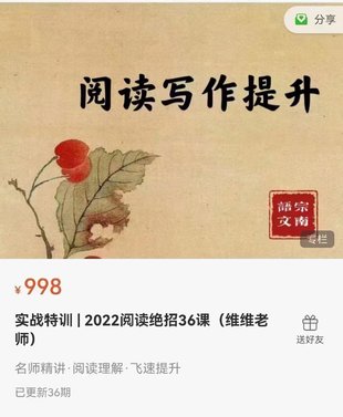 【親子更新】【更新至30】宗南語文-小學閱讀絕招36課