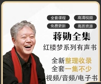 【親子上新】045.蔣勛老師全集