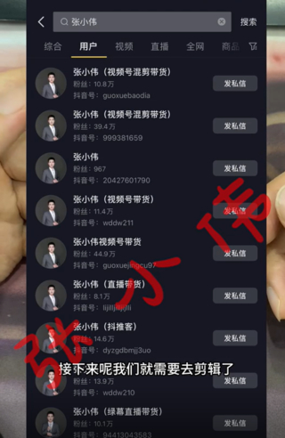 【抖音上新】張小偉視頻號(hào)混剪帶貨實(shí)操課