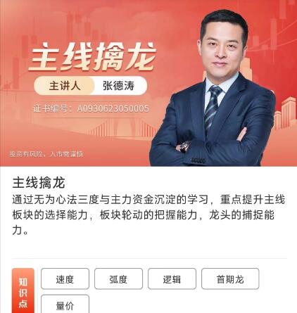 【無為】原價11999元的《無為老師 主線擒龍 第14期》