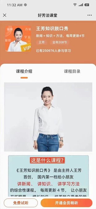 【熱門更新】【好芳法】 《王芳知識脫口秀2024》 ~每周四節，給小朋友講新聞+知識+方法！