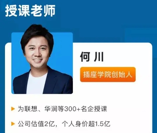 何川升職加薪全套（L1+L2+L3）視頻講座課程團隊管理職業(yè)生涯規(guī)劃職場技巧教程