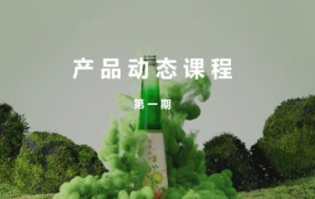 唐長(zhǎng)老產(chǎn)品動(dòng)態(tài)課程第一期