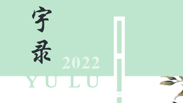 董宇輝直播語錄+訪談PDF