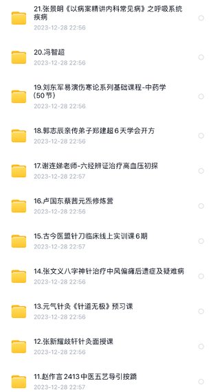 【中醫上新】 趙作言2413中醫五藝導引按蹻