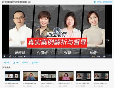 【心理上新】013、【完結(jié)】真實(shí)案例解析與督導(dǎo)-心理視頻課