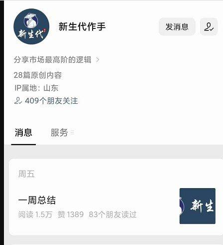 新生代作手杰尼圈子邏輯實盤視頻第三期課程（兩個月）