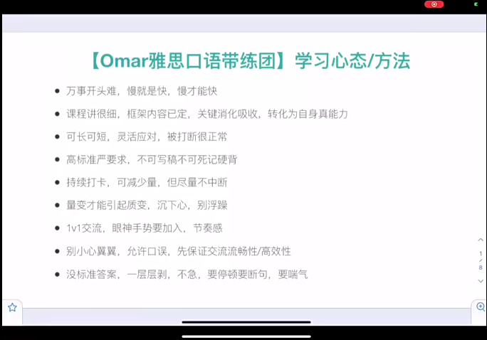 Omar雅思全套百度網盤