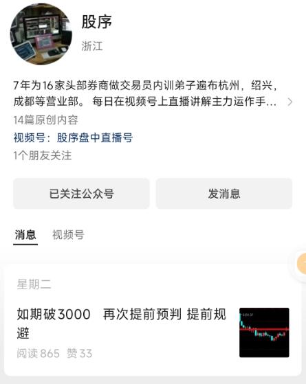 股序 月課直播回放視頻課程10月11月12月