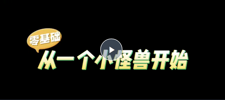 2023葵黑黑Blender第4期課程