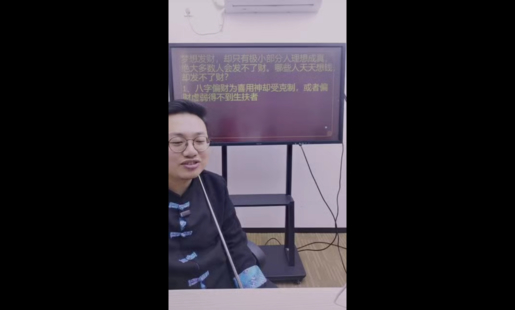 【易學上新】71德盛老師《命運秘技財災全釋化解破財負債漏財及富貴翻身七星聚財守財不傳之秘》