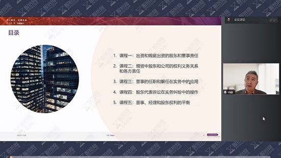 【法律上新】020原峰：有限責任公司治理和章程設計