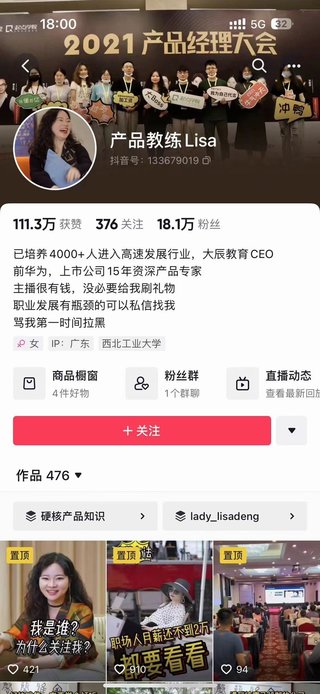 【抖音上新】產品教練lisa 【商業思維】從CEO視角出發做對經營決策