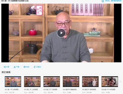 【中醫(yī)上新】26.經(jīng)絡(luò)深度推拿療法 標(biāo)準(zhǔn)流程 輕松上手