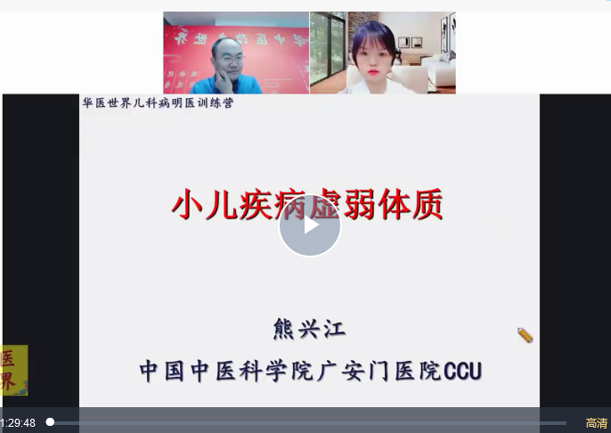 學會治療兒科常見病！“熊興江教授龐博教授”雙師傳承第十一站