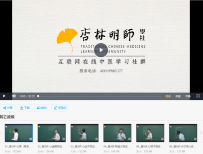 【中醫(yī)上新】22.張景明《以病案精講內(nèi)科常見(jiàn)病》